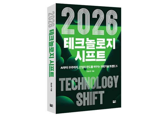 기술은 사회를 어떻게 바꾸는가?