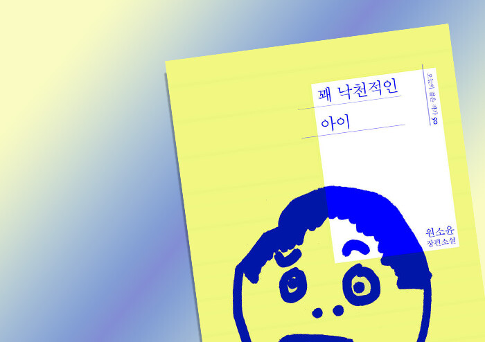 [리뷰] ‘아름다움’의 어원이 ‘앓은 다음’임을 아시나요?