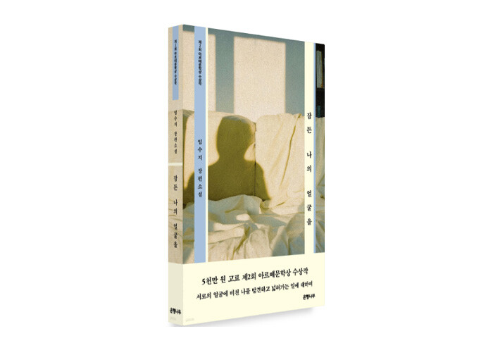 임수지 “멀찍이 있어도 연결되는 느슨한 관계를 그리고 싶었어요”