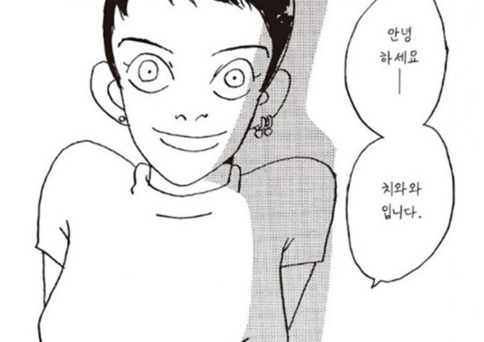 [김미래의 만화절경] 오카자키 교코의 이름 붙이기