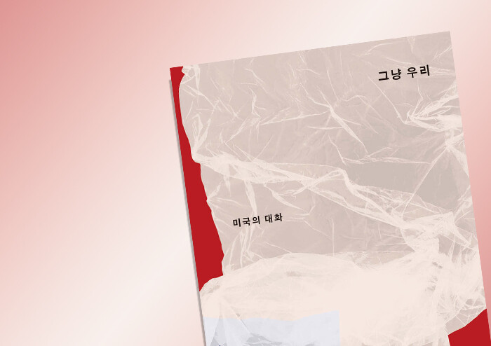 [리뷰] 고통이 있다 ⎯ 너무나도 절대적인