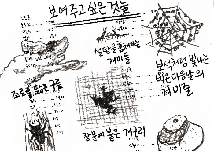 루리 작가의 작업실 - 『나나 올리브에게』