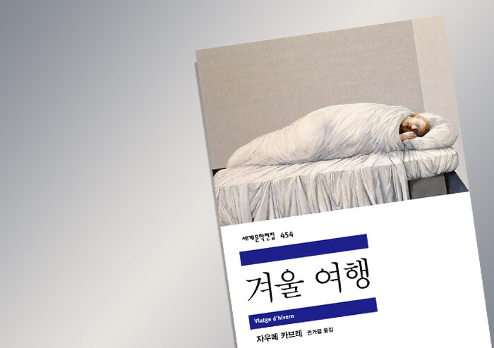 [리뷰] 음악을 모르는 사람의 독서