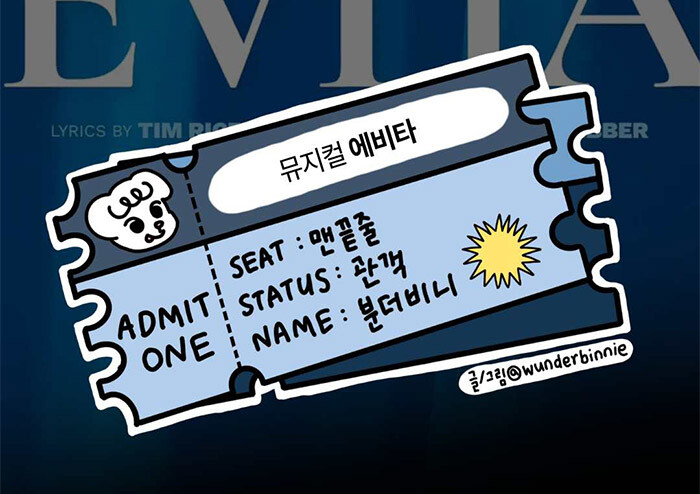 사생아로 태어나 퍼스트 레이디 자리에 오르기까지 - 뮤지컬 <에비타>