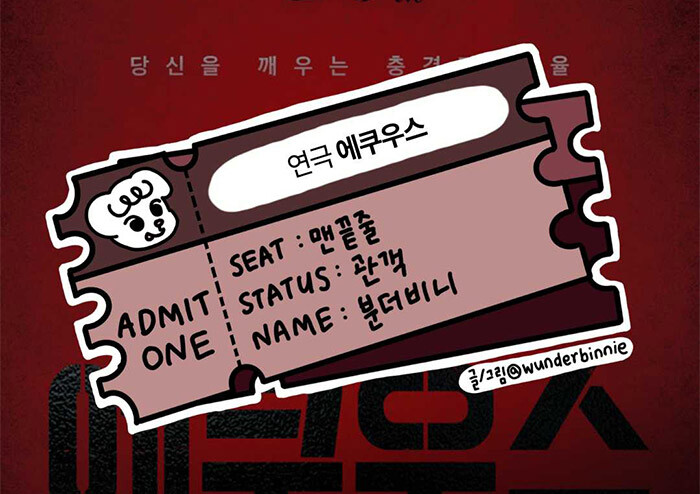 소년이 쇠꼬챙이로 말의 눈을 찌른 이유 - 연극 <에쿠우스>