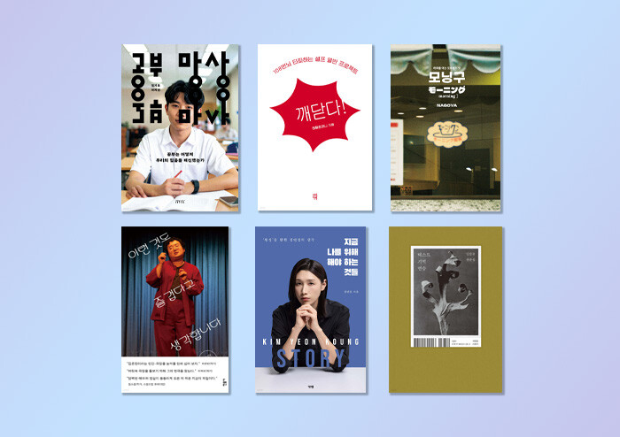 [에디터의 장바구니] 『깨닫다!』 『텍스트 기억 연습』 외