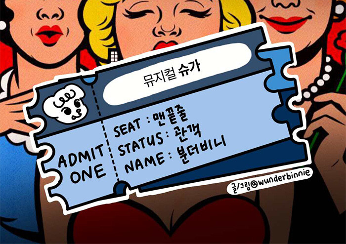 배꼽 잡는 최고의 코미디 영화가 뮤지컬로 돌아왔다! - 뮤지컬 <슈가>