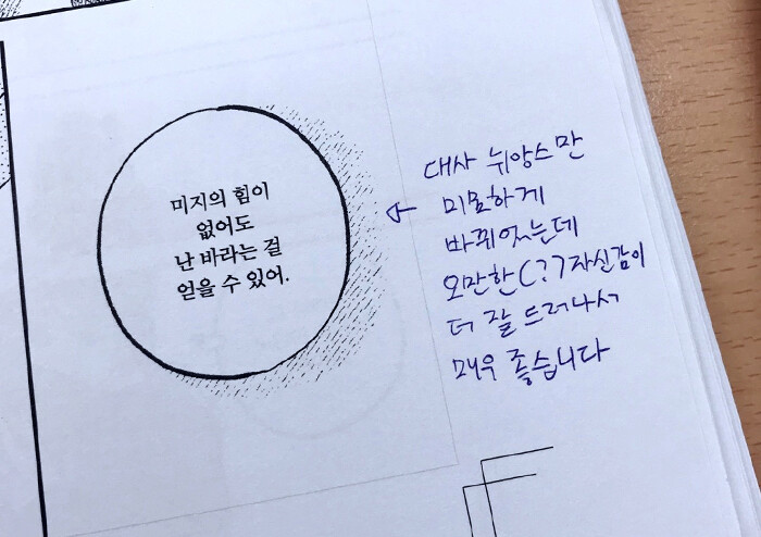 [김해인의 만화절경] 한국 출판 만화를 위하여, 가 아니고