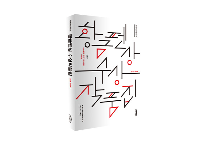 황금펜상 19회 수상자 박건우 “본격 미스터리를 계속 쓰겠다는 마음” | 예스24