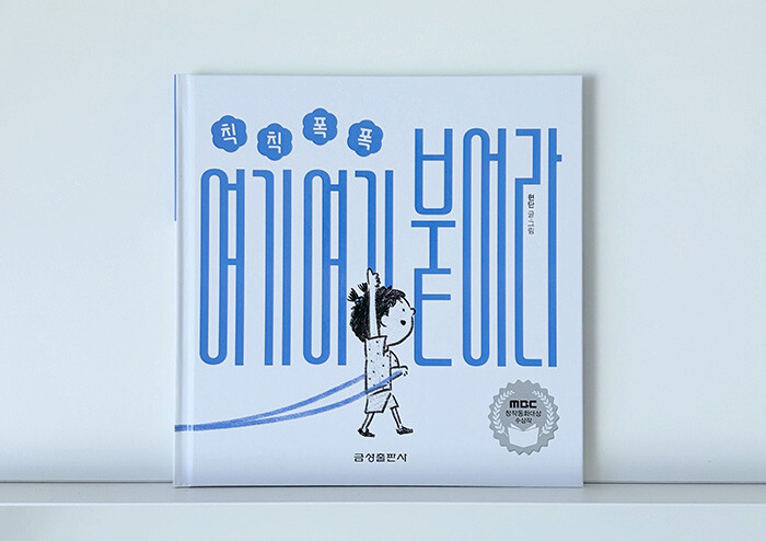 두 가지 색으로 그려 낸 용기, 현단 작가가 말하는 ‘함께 사는 세상’