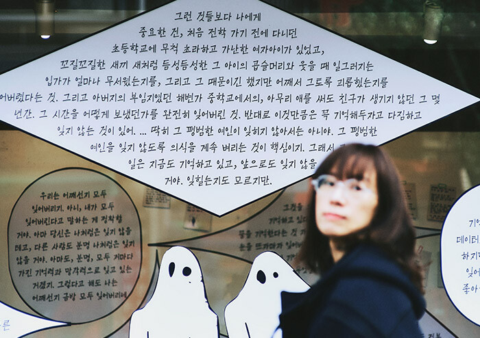 [인터뷰] 김미래 편집장, 오카자키 교코를 잊지 마세요 | 예스24