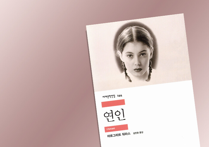 [리뷰] 단 한 권의 책을 간직할 수 있다면