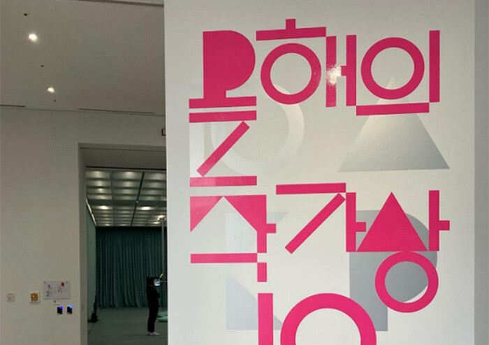 오늘의, 내일의, 올해의 작가들에게 바쳐 | 예스24