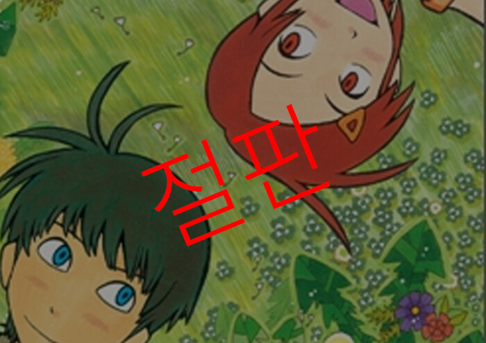 [김해인 칼럼] 내 인생만화가 절판만화라니 | 예스24