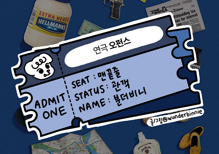 그들이 서로의 어깨를 토닥이는 방법 - 연극 <오펀스> | 예스24