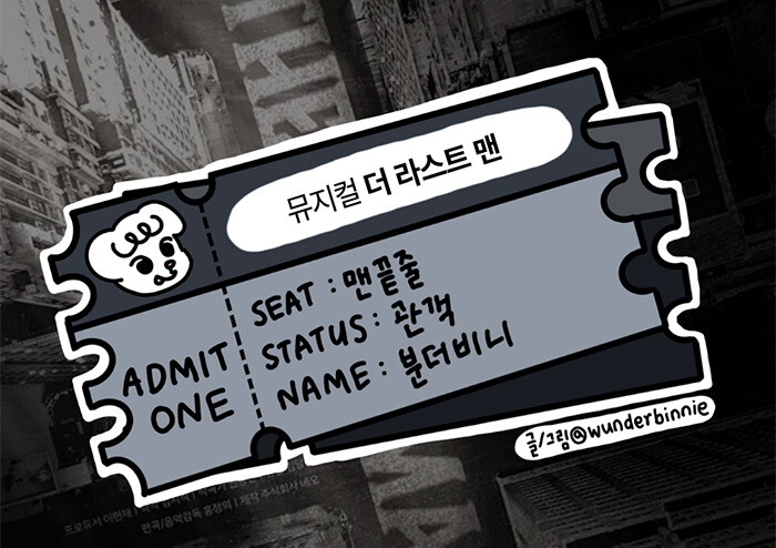 지하 방공호에서 펼쳐지는 외로운 생존 일지 - 뮤지컬 <더 라스트 맨> | 예스24