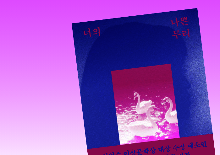 [리뷰] 아주 오래 하는 작별 인사 | 예스24