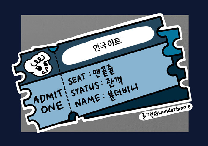 어느 그림 안에 담긴 세 친구의 우당탕탕 속마음 - 연극 <아트> | 예스24