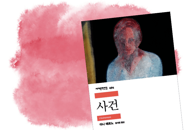 [리뷰] 그렇다면 문학이란 무엇일까? ㅡ 마지막화 | 예스24