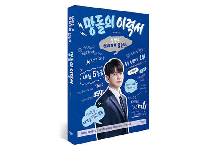 팀이 해체되어도 인생은 해체되지 않는다 | 예스24