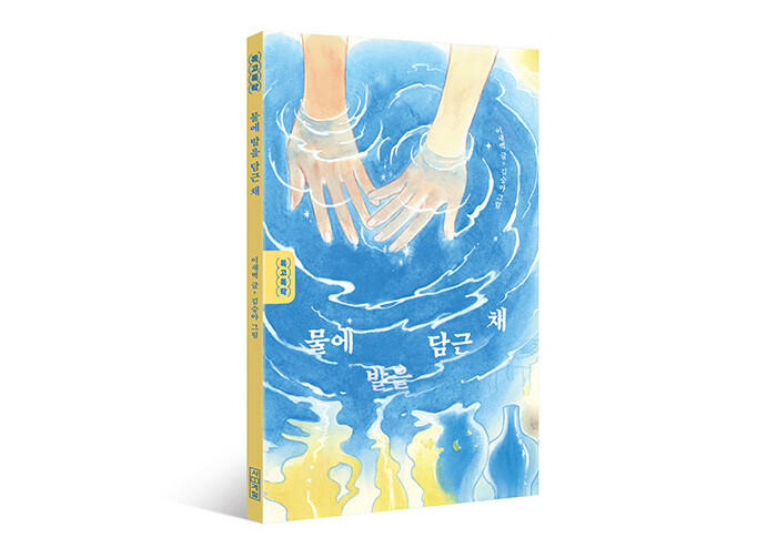 인간과 비인간의 성장담 | 예스24