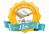 2013년 대한민국을 뜨겁게 달군 24권의 도서