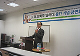 보수는 알고, 진보는 모르는 내용들? -『도덕, 정치를 말하다』 옮긴이 손대오