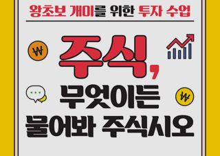 주식, 실패 원인은 '잘못된 투자 습관'