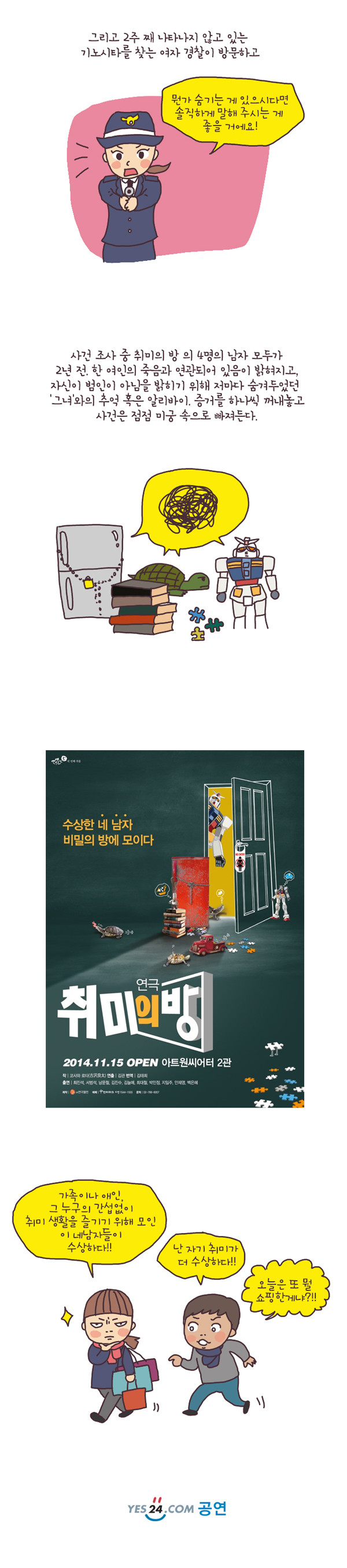 취미의방1.jpg