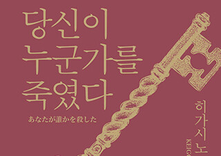 [예스24] 7월 5주 베스트셀러 동향