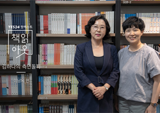 [책읽아웃] 엄마의 역할은 ‘쉼터’가 되어주는 것 (G. 이남옥 가족상담치료사)