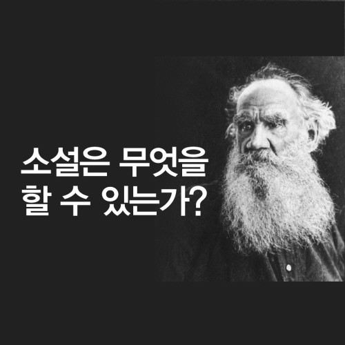 전쟁과평화_ 이카드 1번! 커버!.jpg