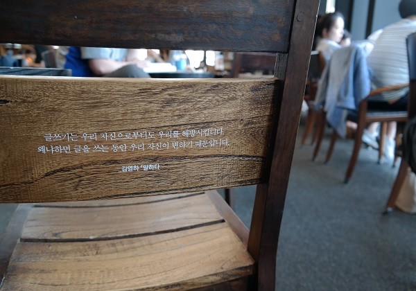 김영하 의자.jpg