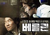 200만 관객 돌파 <베를린>, 인기 비결은? - 류승완 감독의 작품세계