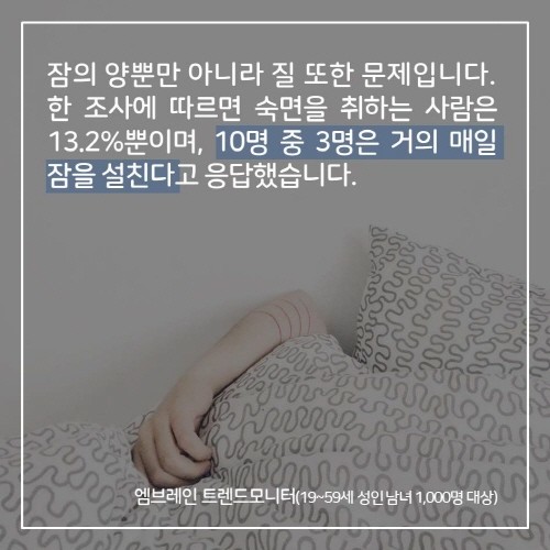 잃어버린잠을 찾아서 카드뉴스_최종6.JPG