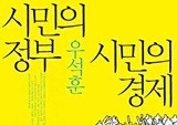 일하는 모든 사람에게 150만 원 보장하겠다 