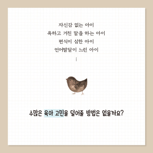 그림책육아-카드뉴스 (5).jpg