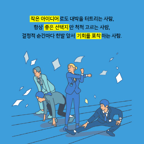 3초직감력-카드뉴스12.jpg