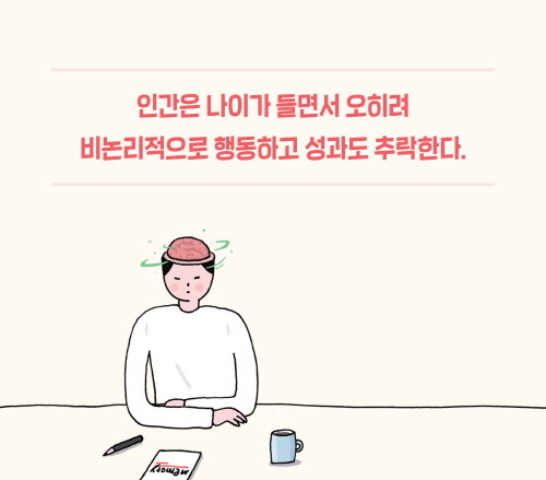 뇌과학_카드뉴스-14.jpg