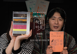 [김동영의 읽는인간] 중고로 절대 팔지 못하는 책