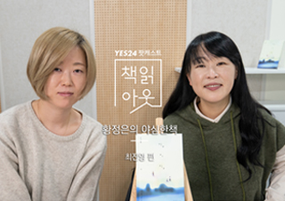 [책읽아웃] 내가 쓴 문장들이 나를 공격할 때 (G. 최진영 소설가)