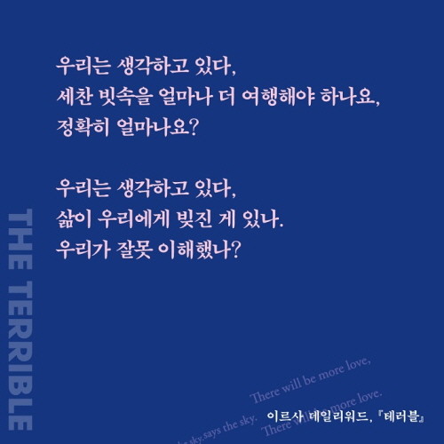 테러블_이카드 (9).jpg