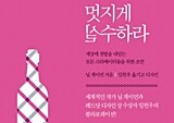세상에 첫발을 내딛는 크리에이터를 위한 ‘실수예찬’