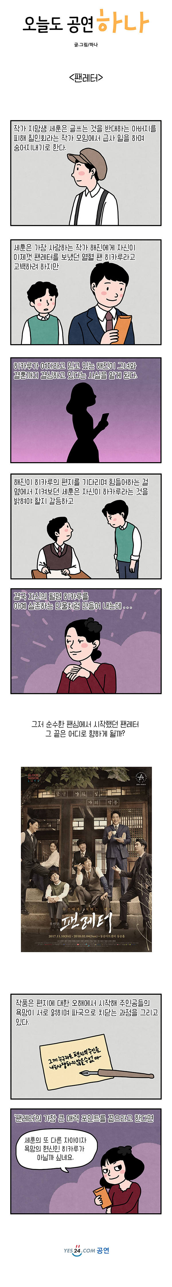 팬레터.jpg