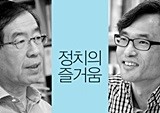 박원순 시장이 한 청년에게 사과를 요구받은 이유는?