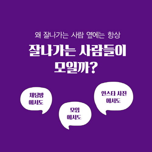 하버드인맥수업-1.jpg