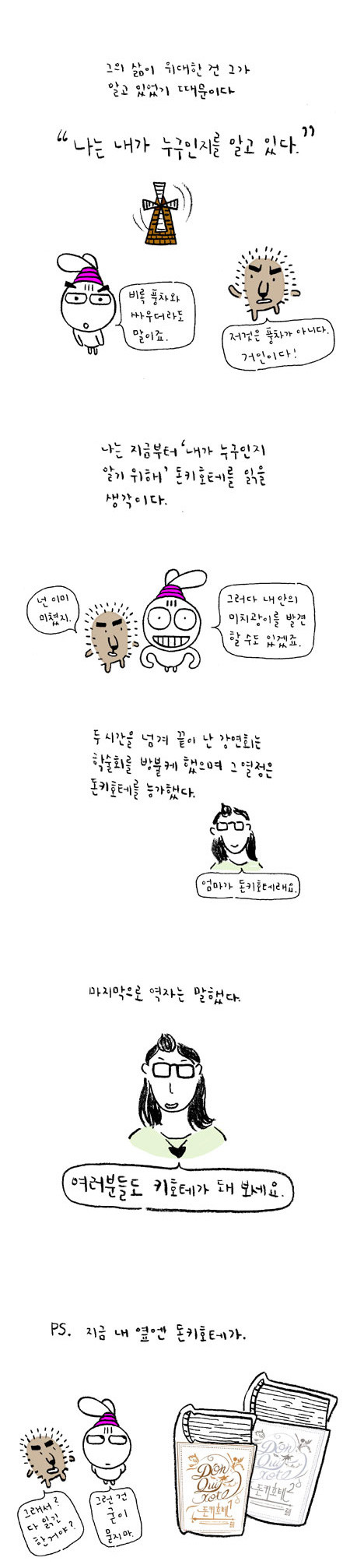 뚜루3.jpg