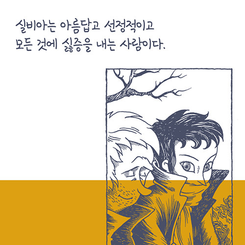 [열린책들]살갗_카드리뷰_예스24_08.jpg