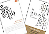 오늘의 책(2010년 2월 17일) - 『흙을 밟으며 살다』 & 『조선의 힘』