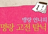 바나나가 뭐길래